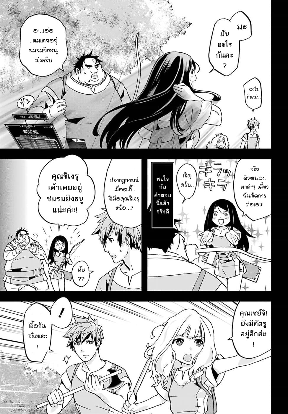 Busamen Gachi Fighter page 17