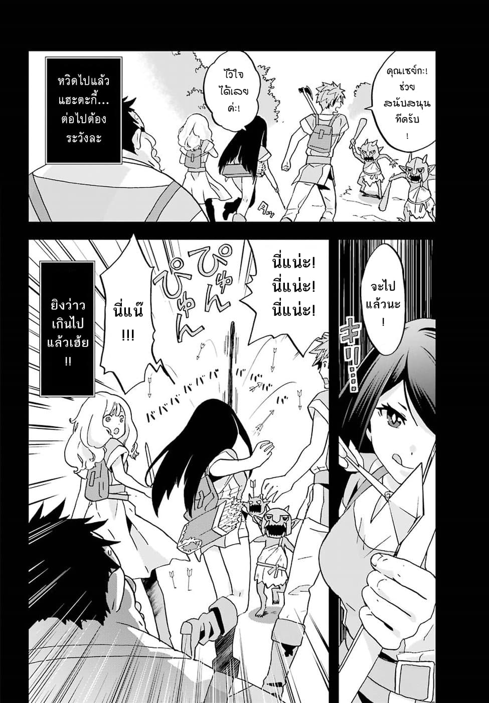Busamen Gachi Fighter page 18