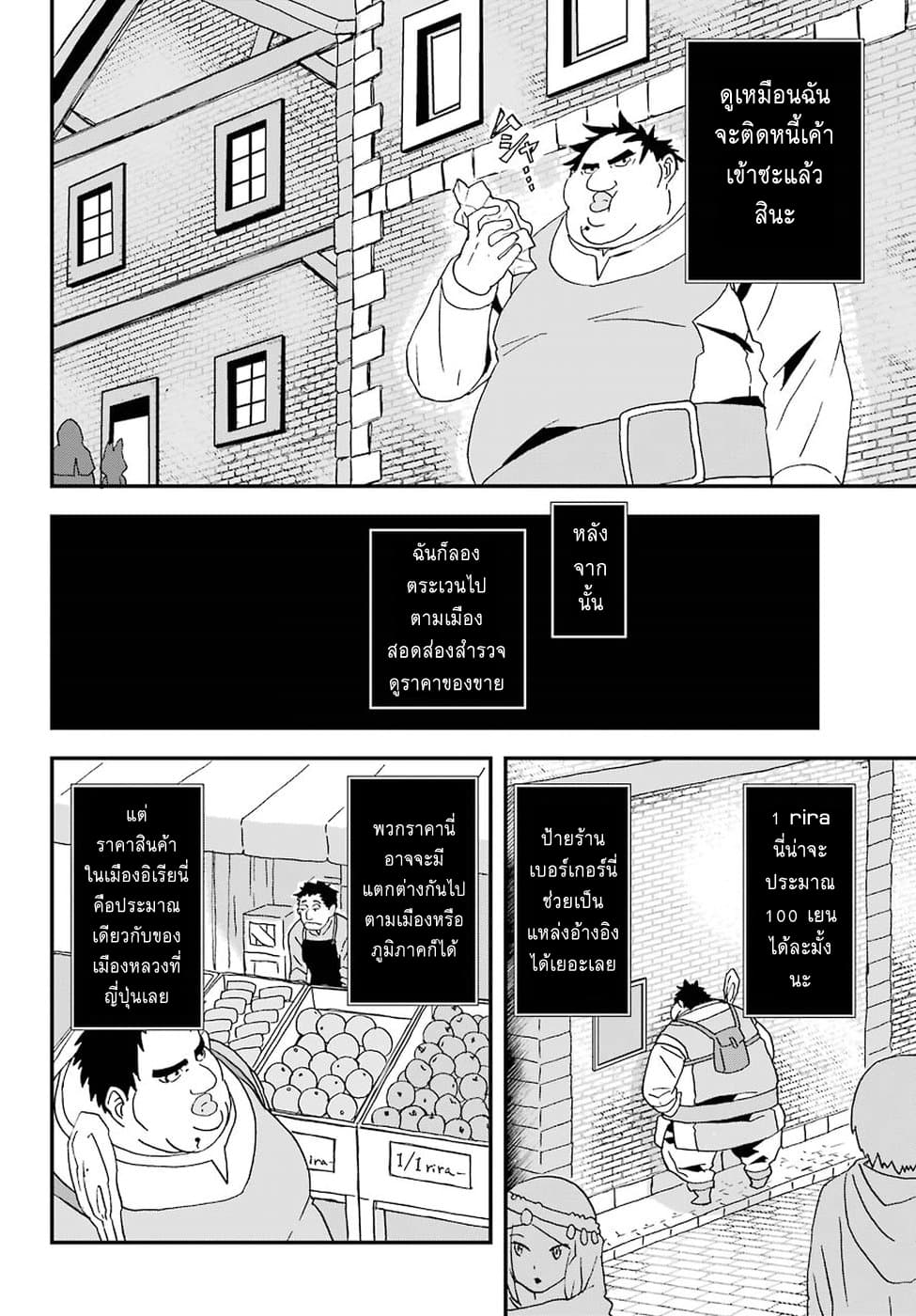Busamen Gachi Fighter page 28