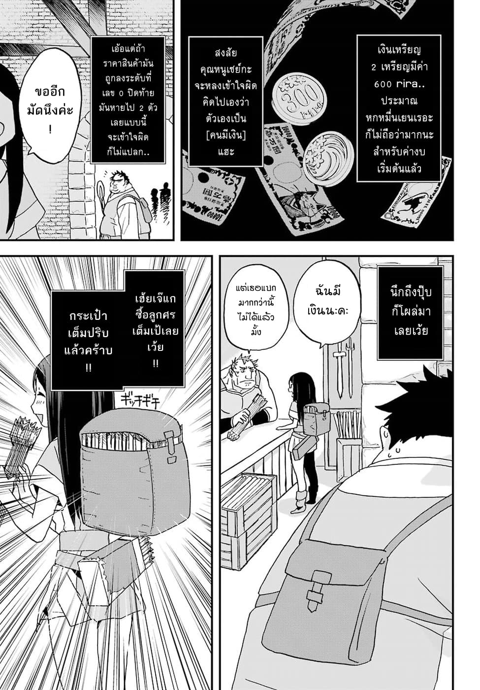 Busamen Gachi Fighter page 29