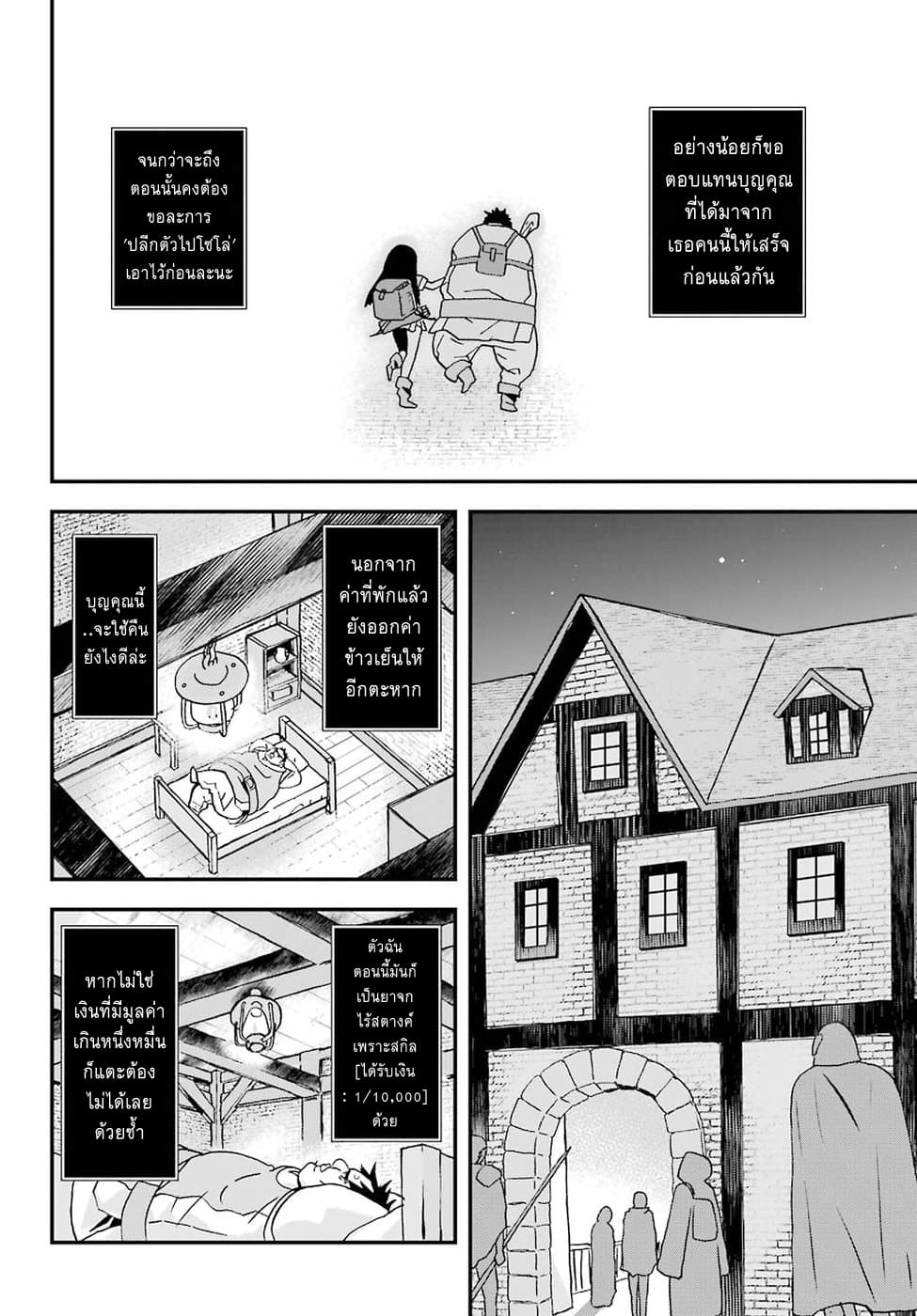 Busamen Gachi Fighter page 32