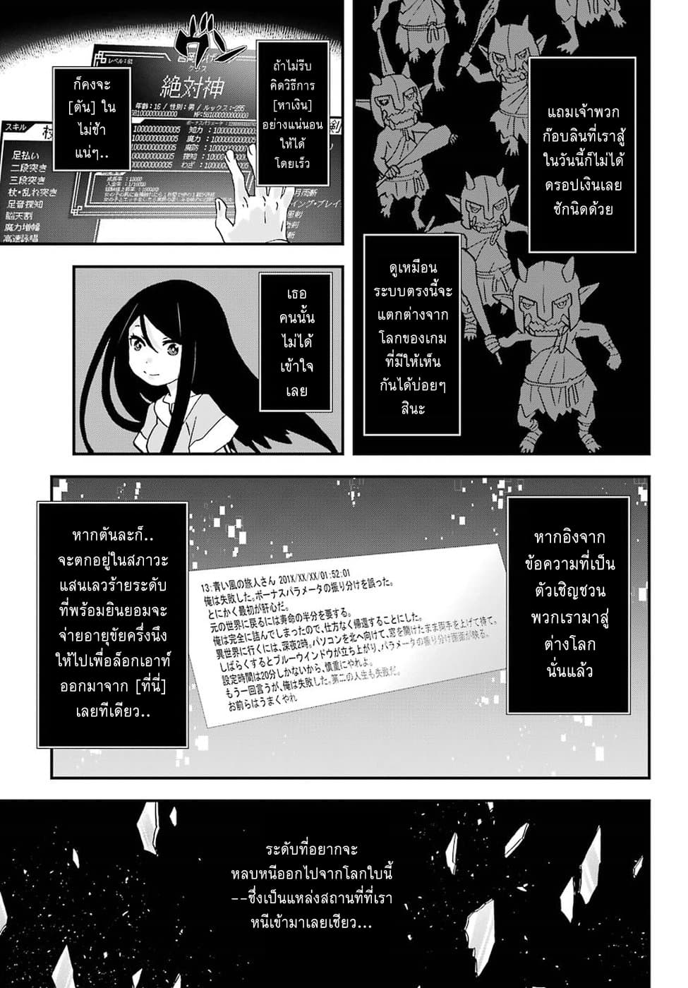 Busamen Gachi Fighter page 33