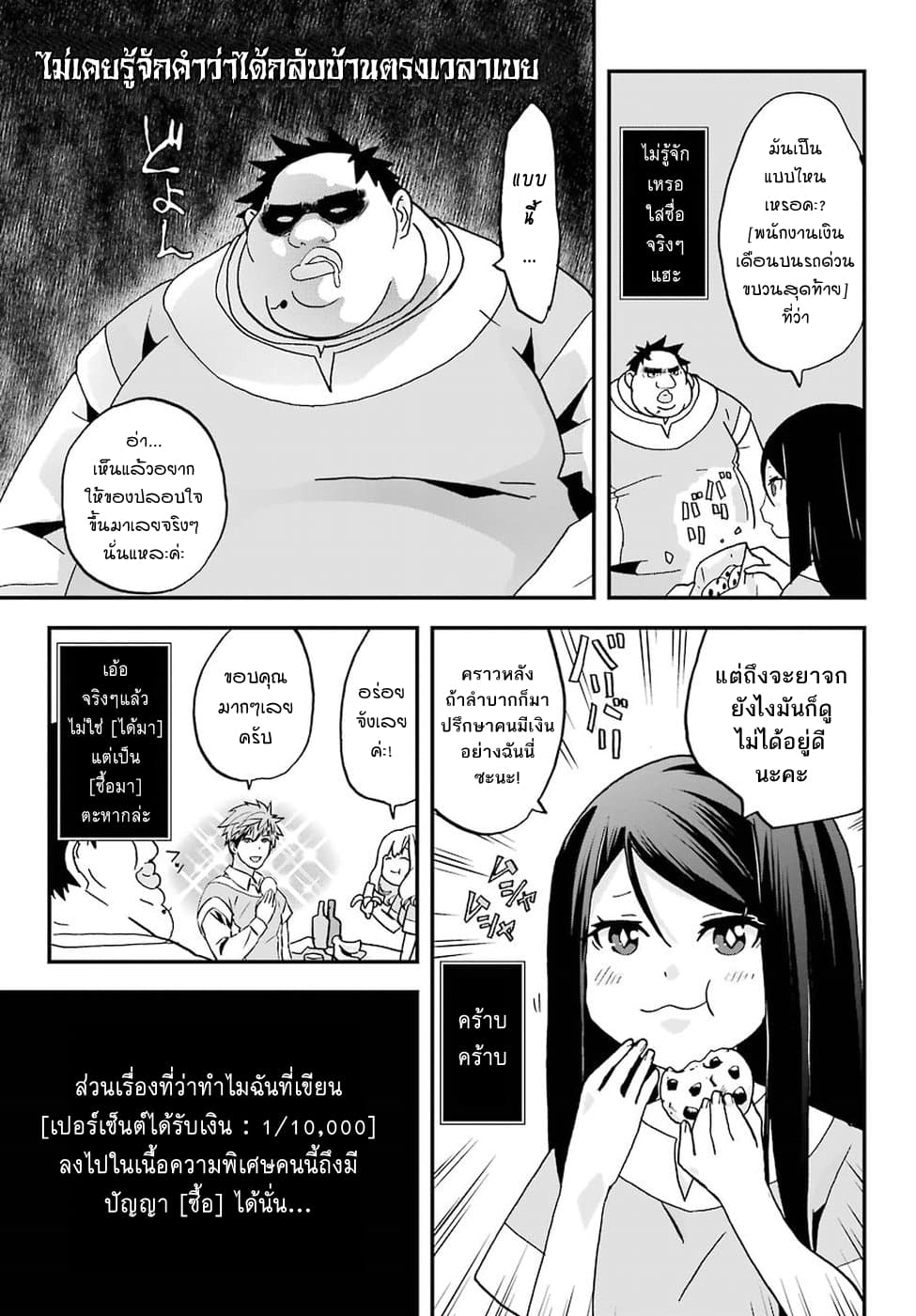 Busamen Gachi Fighter page 37