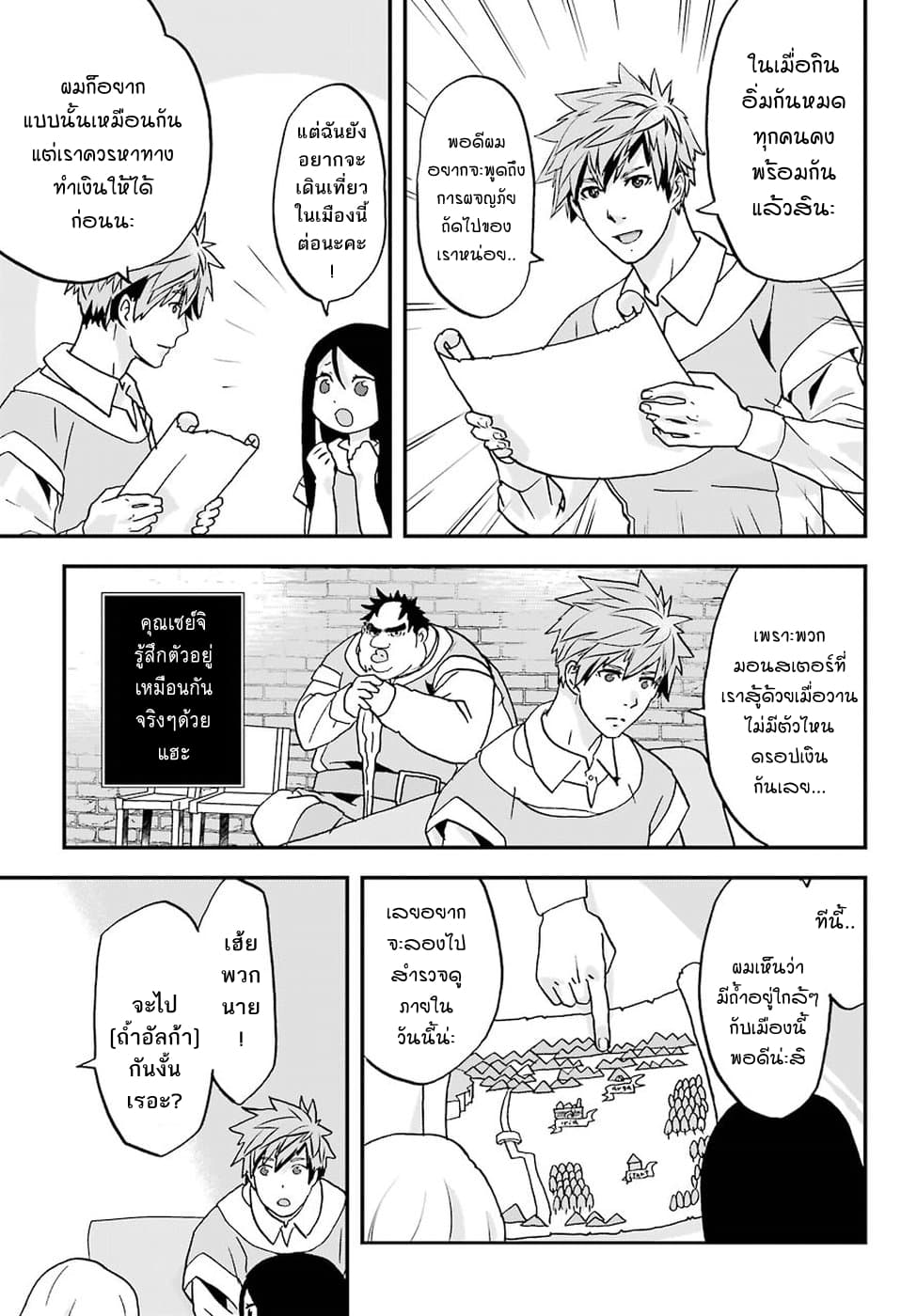 Busamen Gachi Fighter page 39