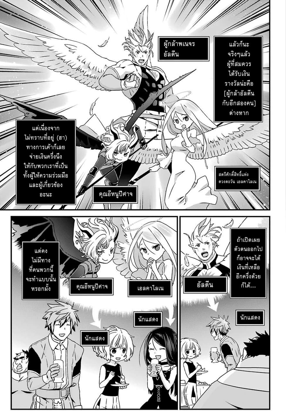 Busamen Gachi Fighter page 10