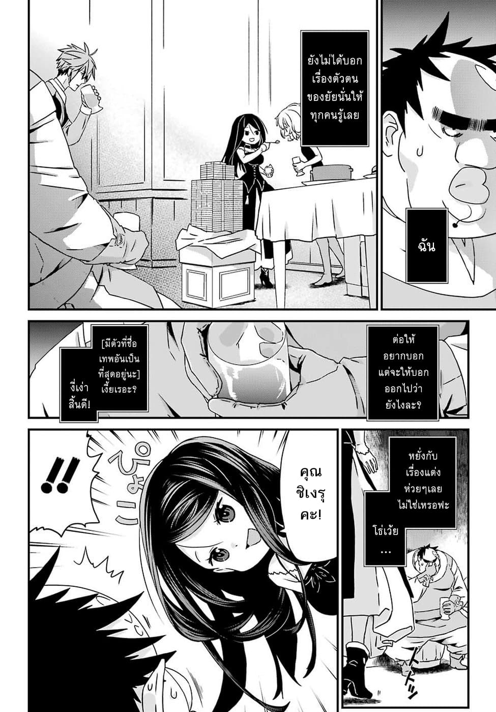 Busamen Gachi Fighter page 15