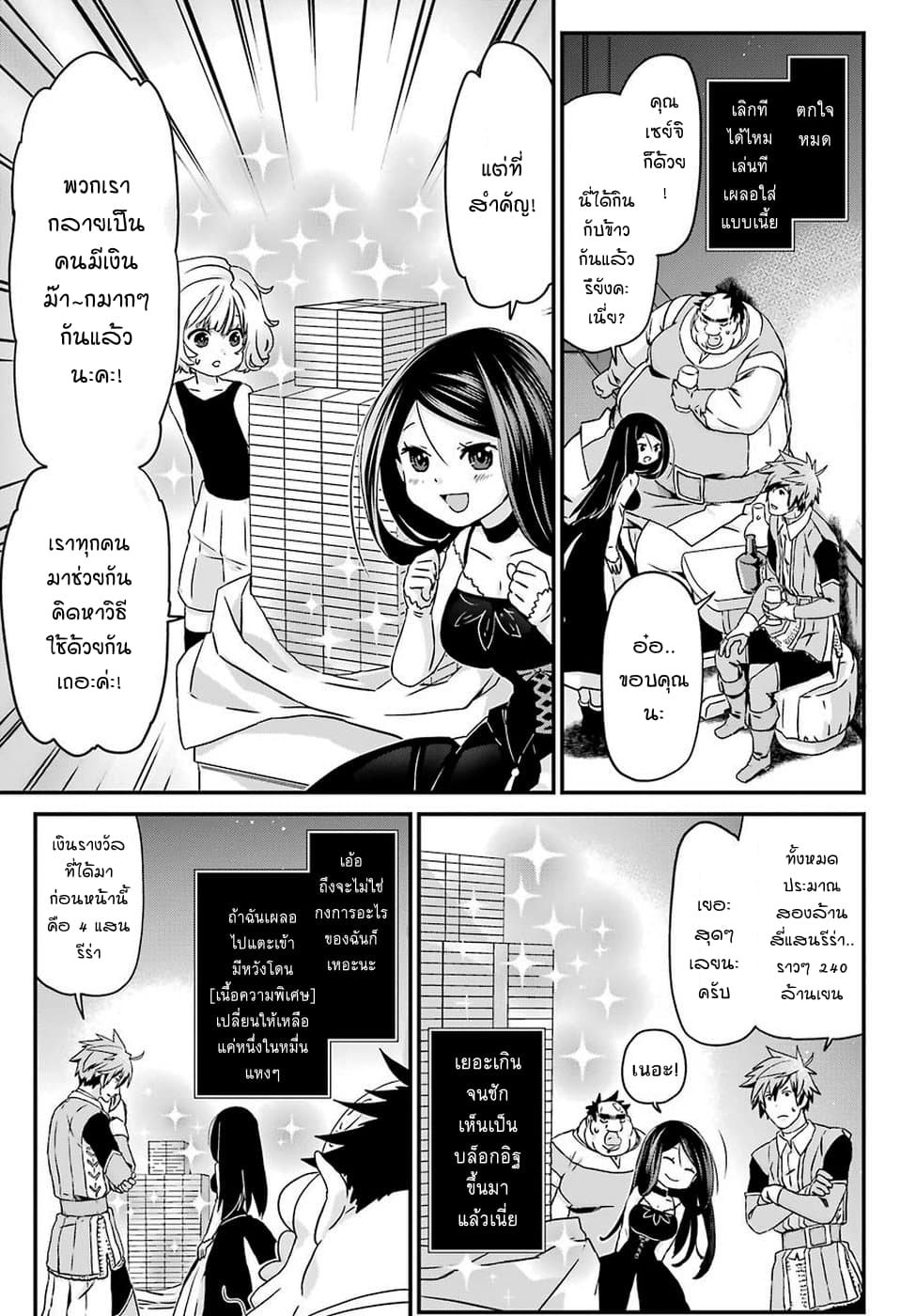 Busamen Gachi Fighter page 16