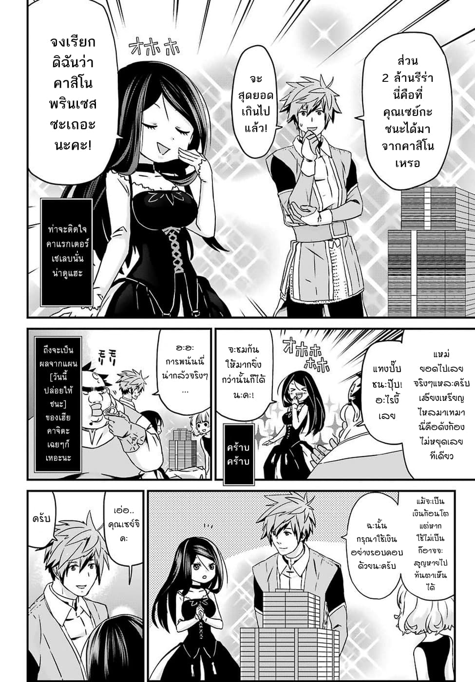 Busamen Gachi Fighter page 17