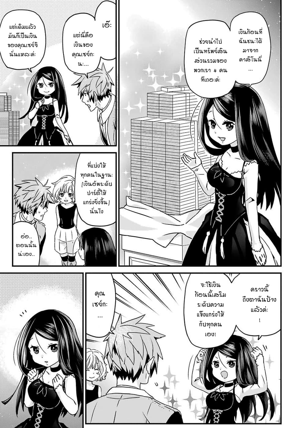 Busamen Gachi Fighter page 18