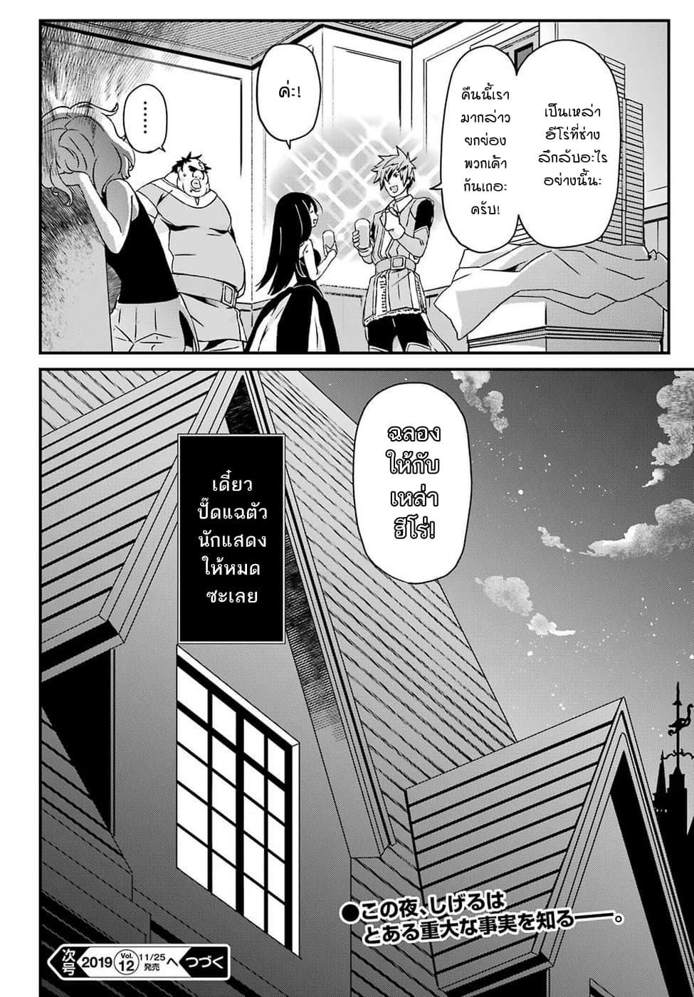 Busamen Gachi Fighter page 23