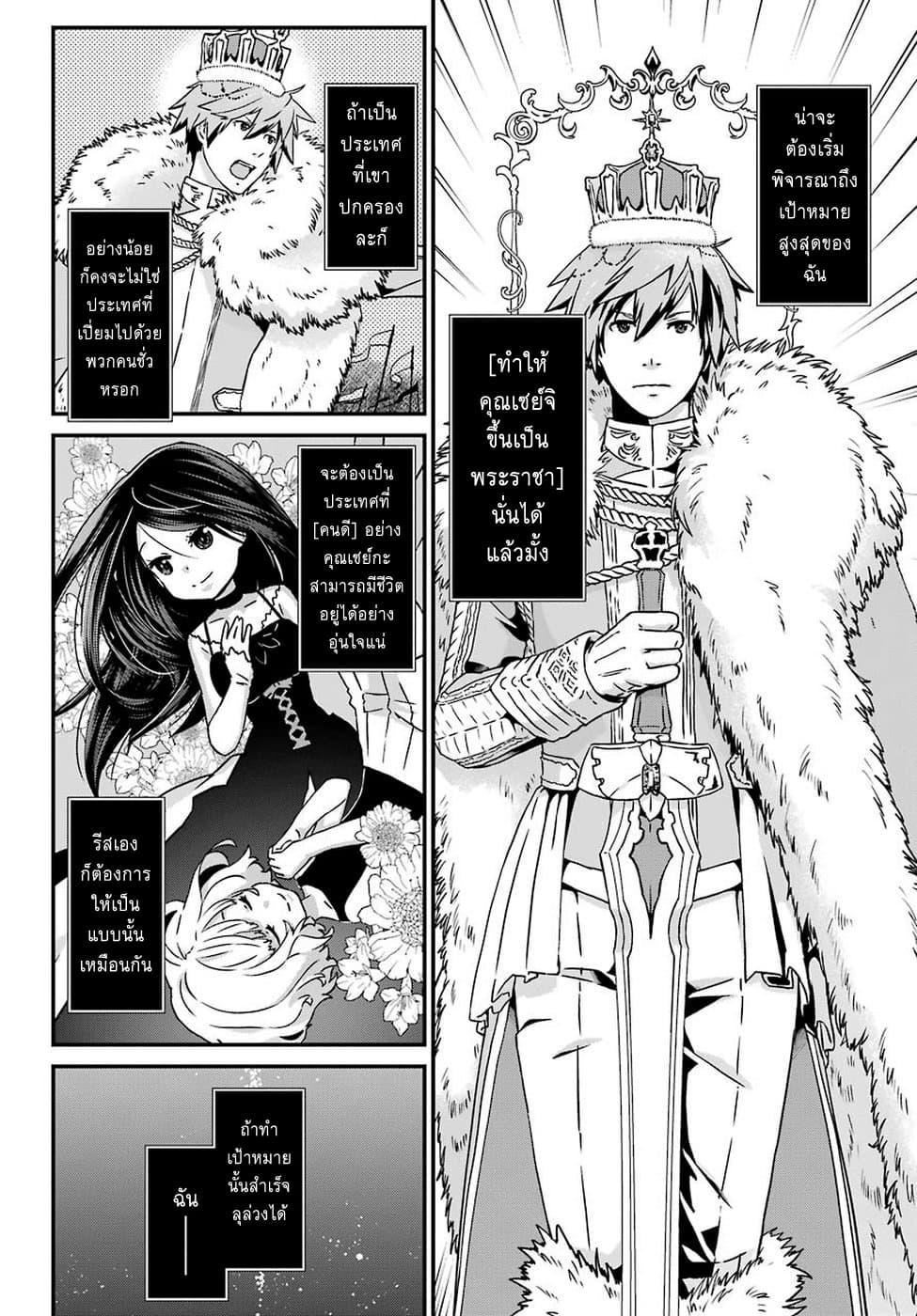 Busamen Gachi Fighter page 4