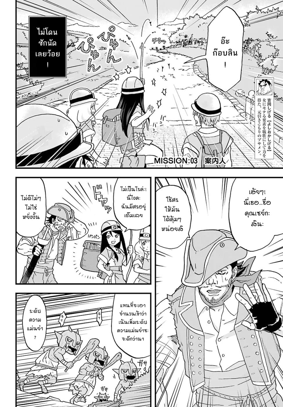 Busamen Gachi Fighter page 2