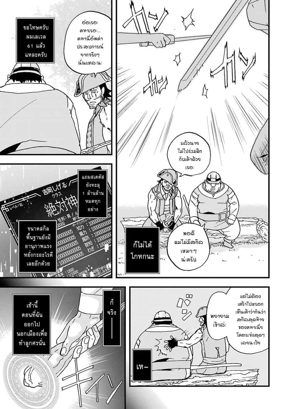 Busamen Gachi Fighter page 11