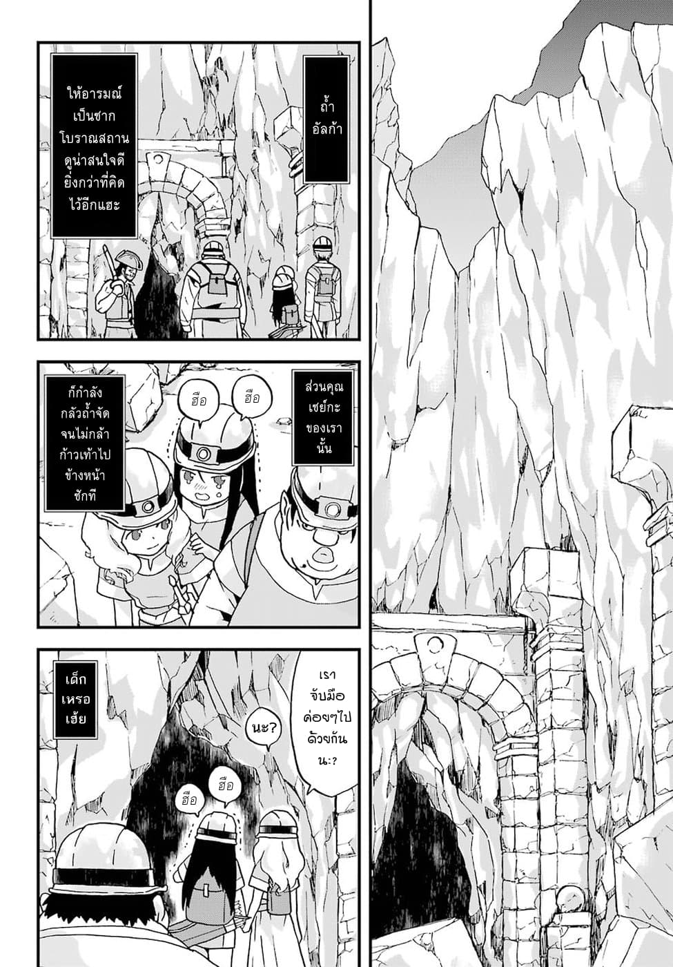 Busamen Gachi Fighter page 16