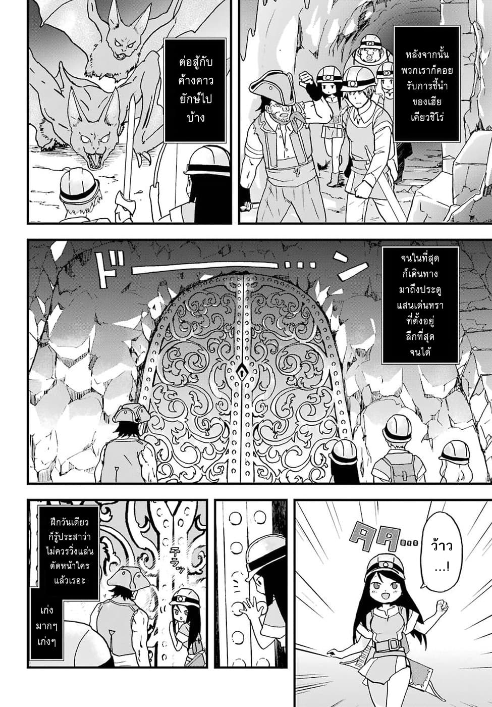 Busamen Gachi Fighter page 20