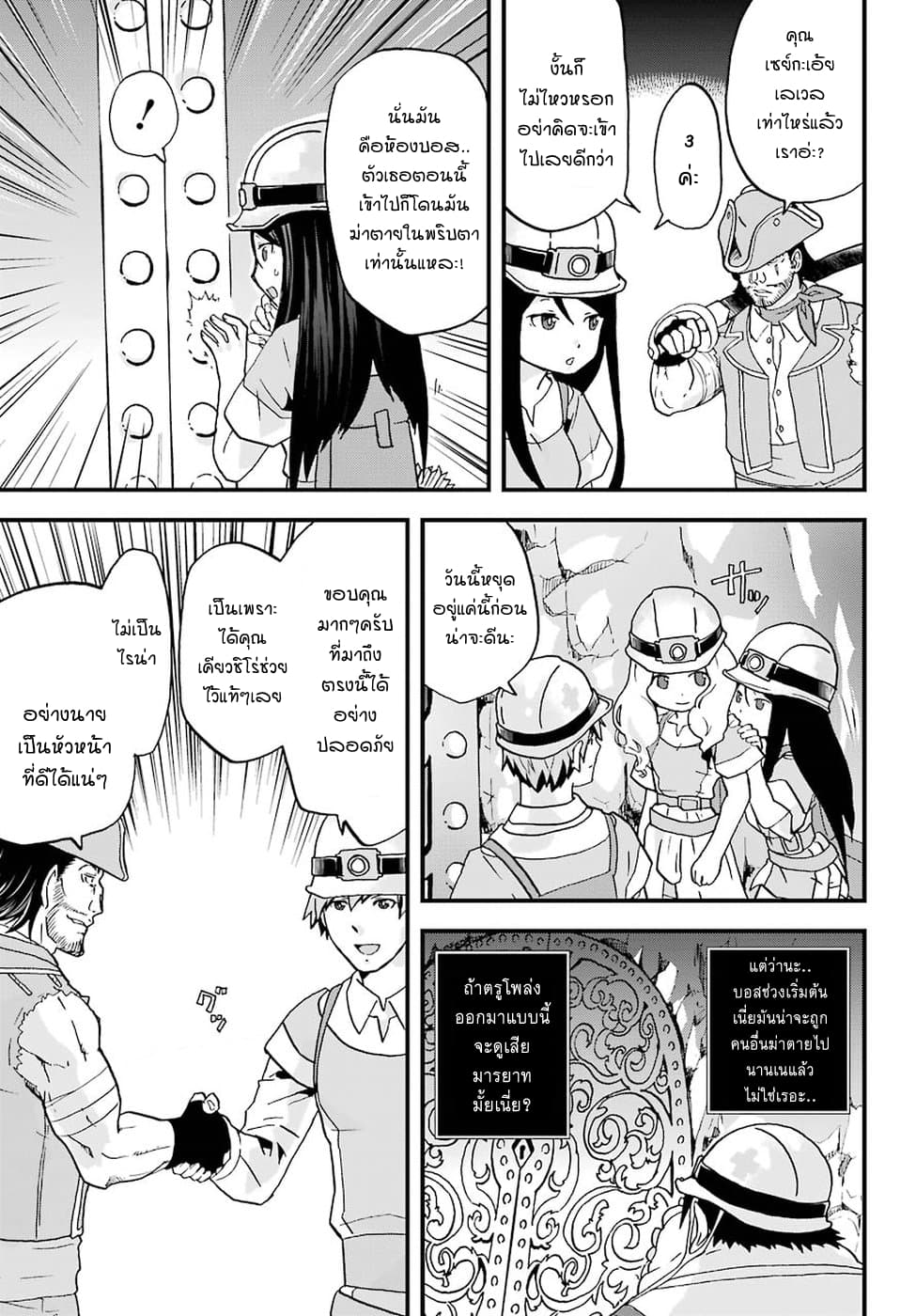 Busamen Gachi Fighter page 21