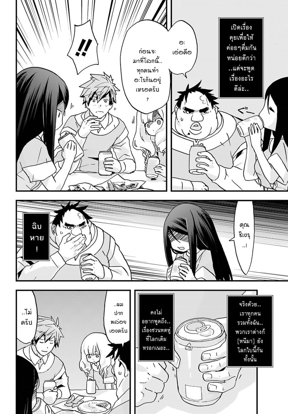 Busamen Gachi Fighter page 28