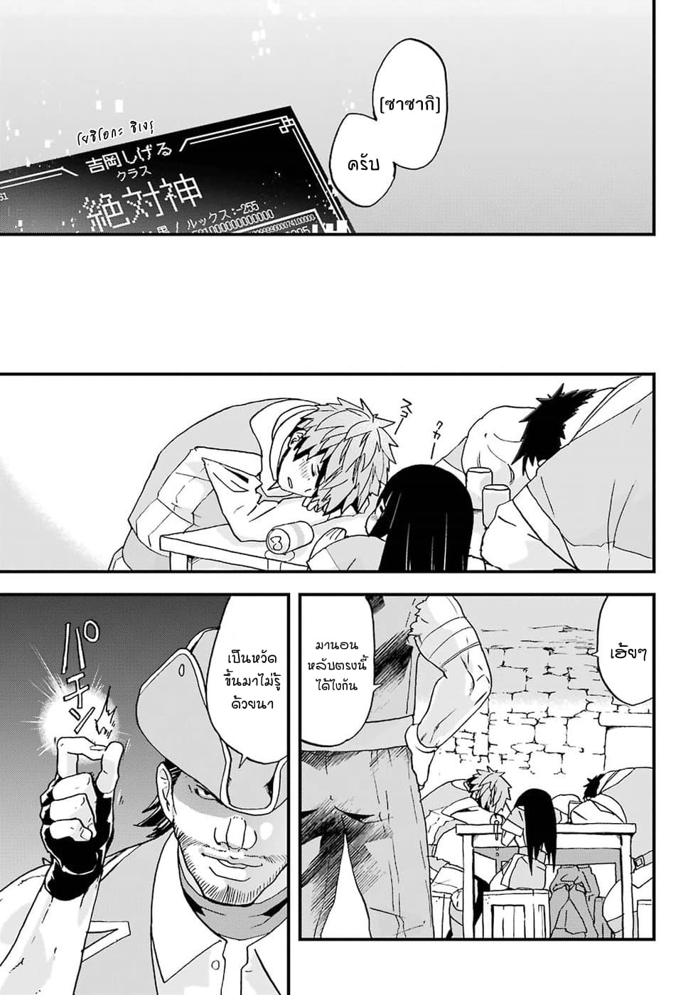Busamen Gachi Fighter page 33