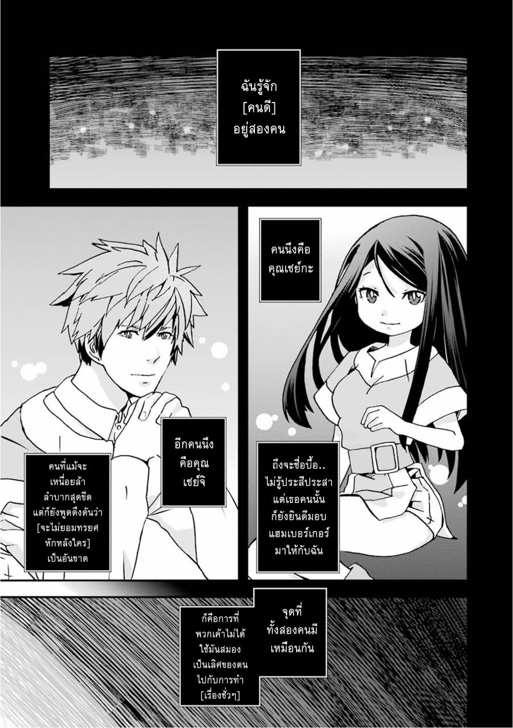 Busamen Gachi Fighter page 1