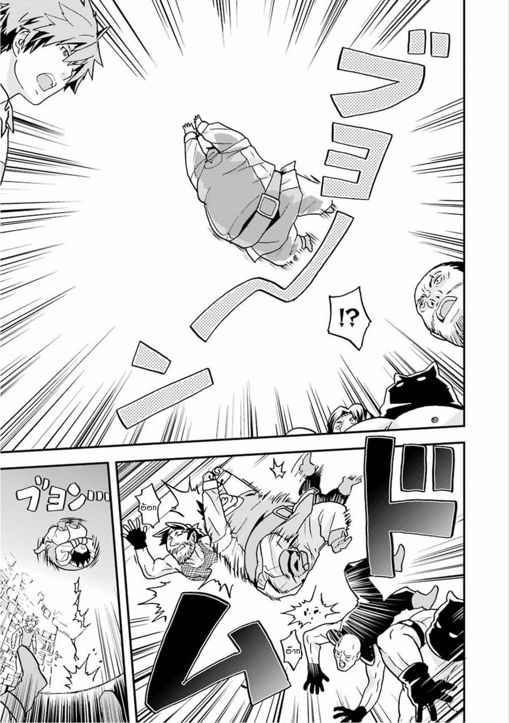Busamen Gachi Fighter page 9