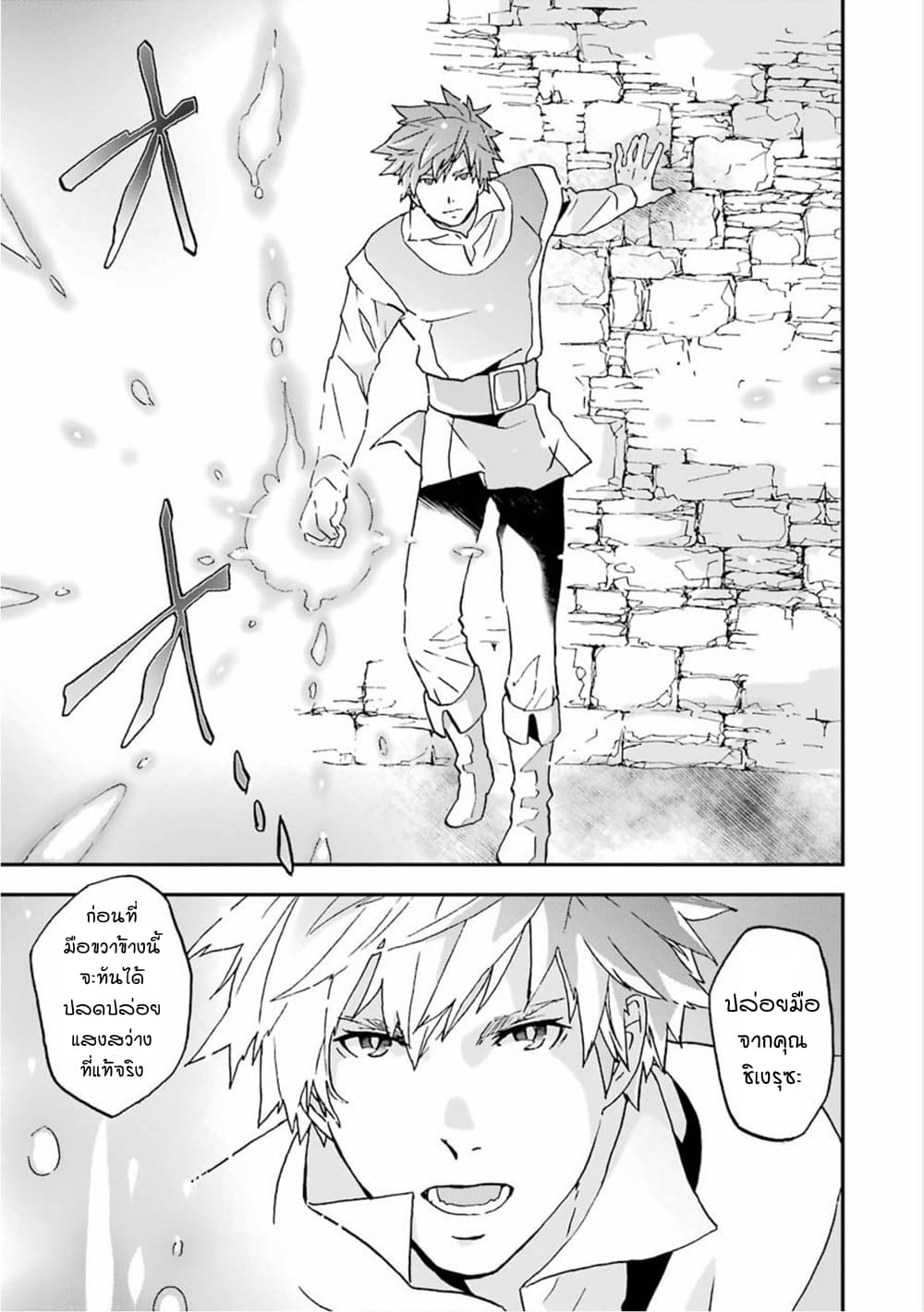 Busamen Gachi Fighter page 17