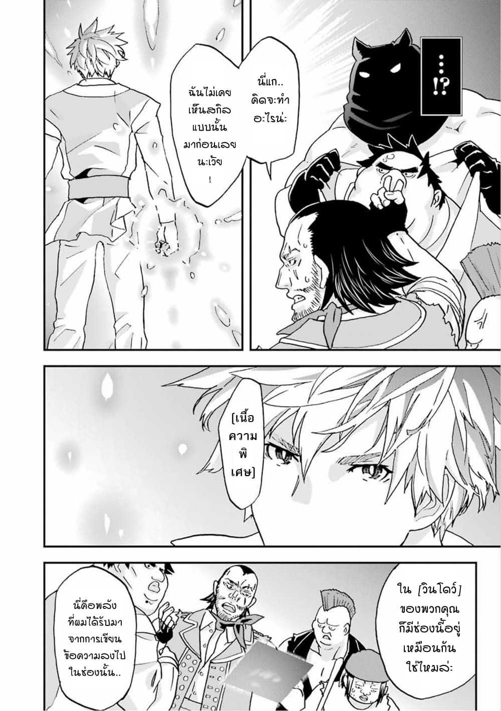 Busamen Gachi Fighter page 18