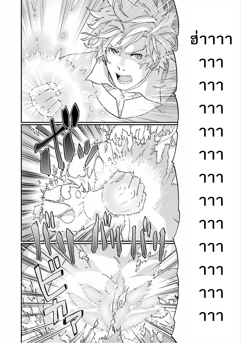 Busamen Gachi Fighter page 26