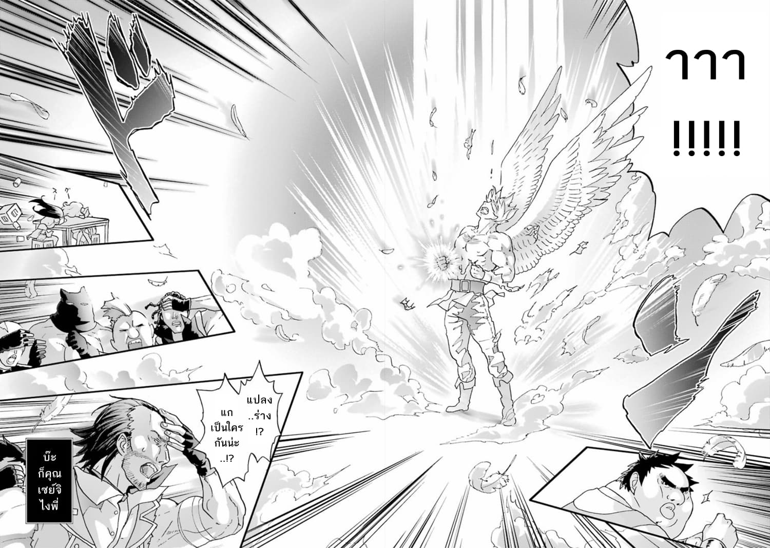 Busamen Gachi Fighter page 28