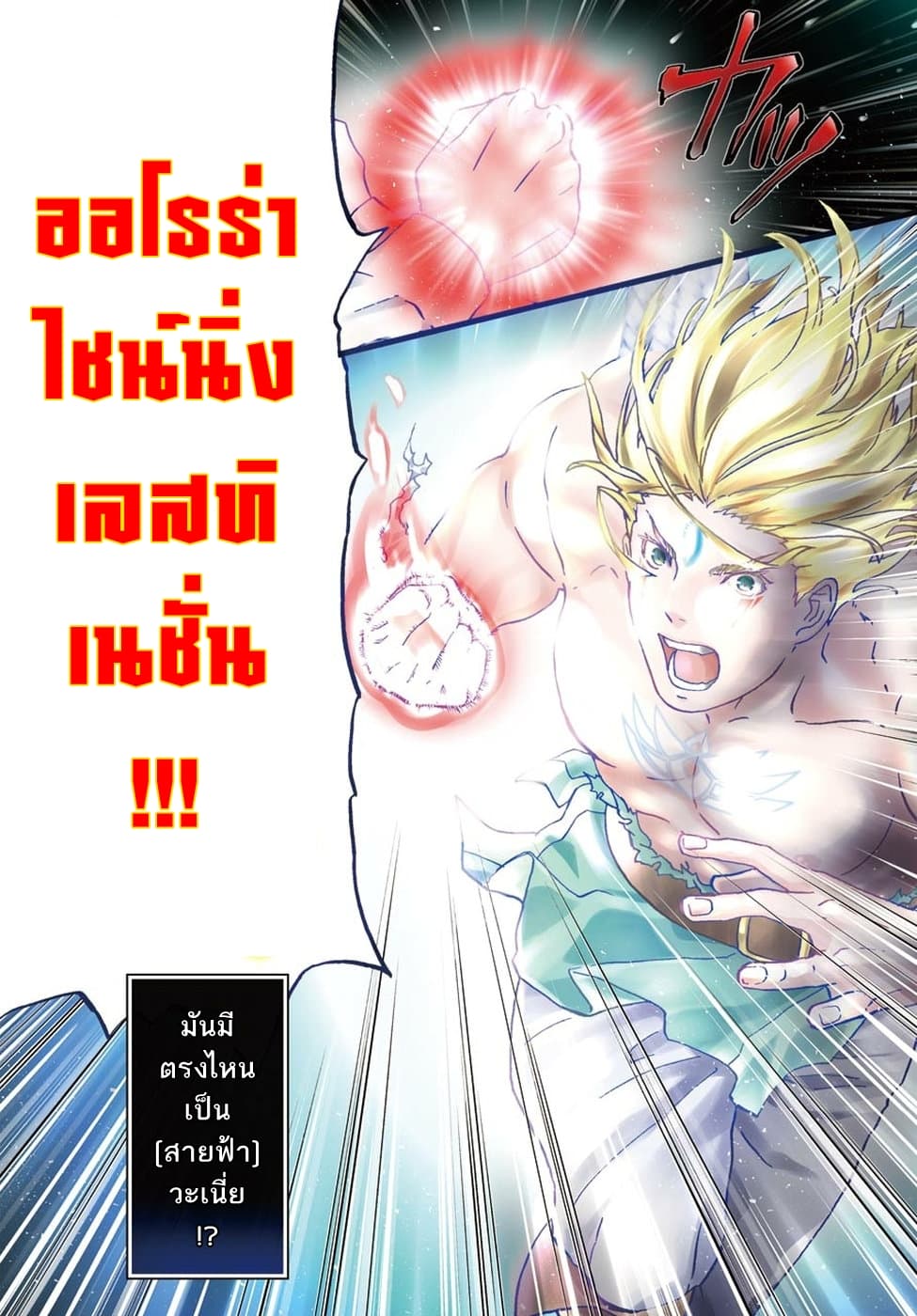 Busamen Gachi Fighter page 4