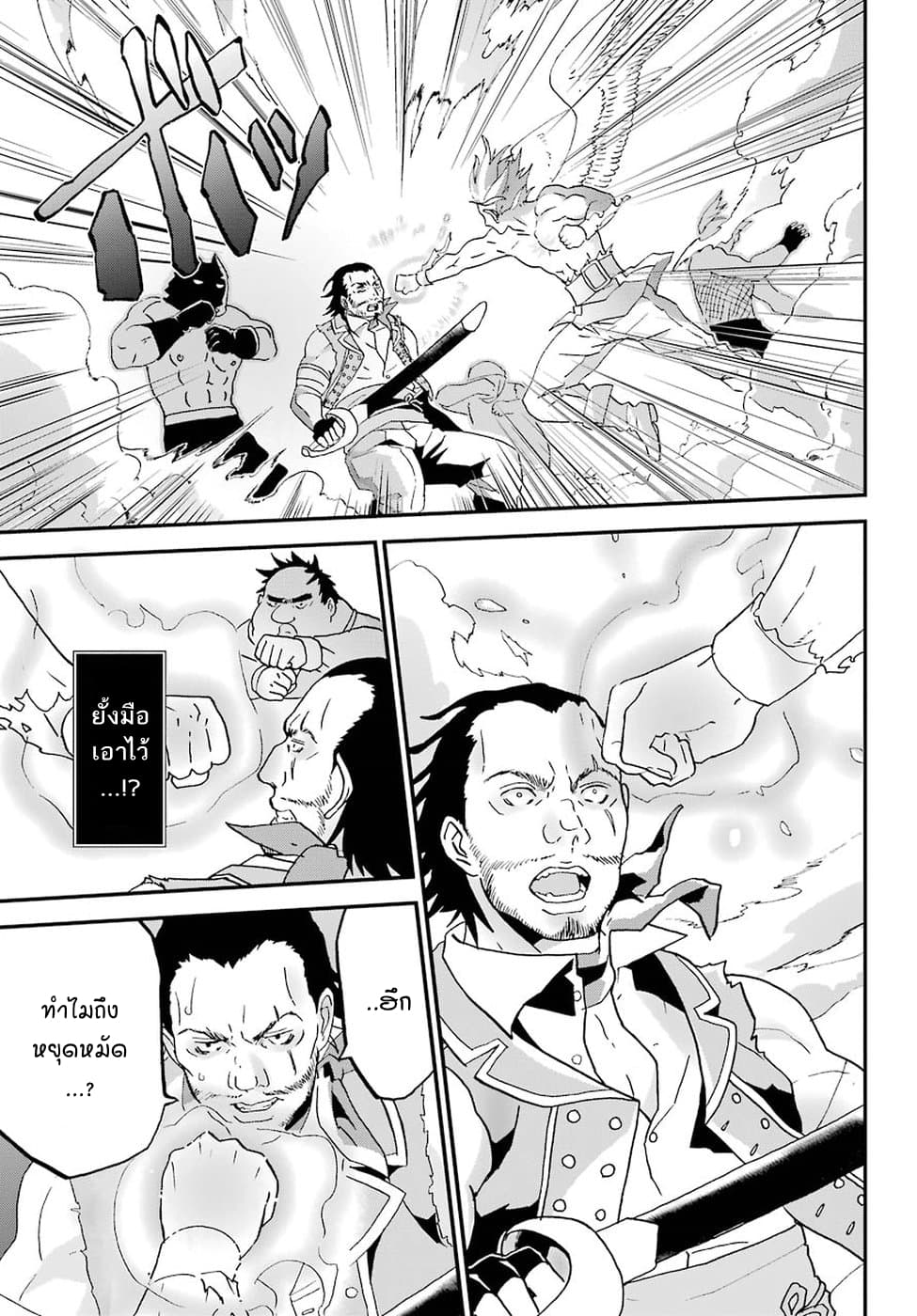 Busamen Gachi Fighter page 5
