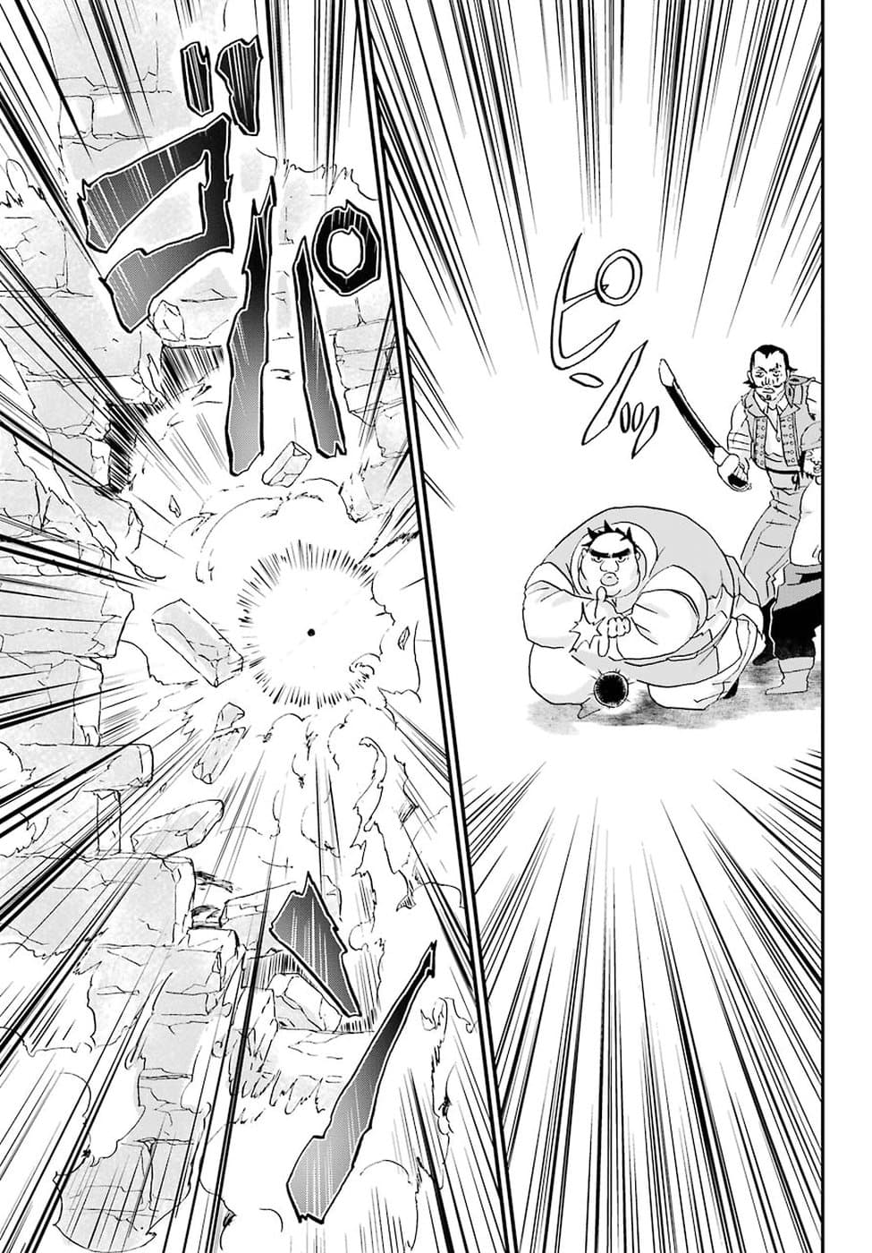 Busamen Gachi Fighter page 11