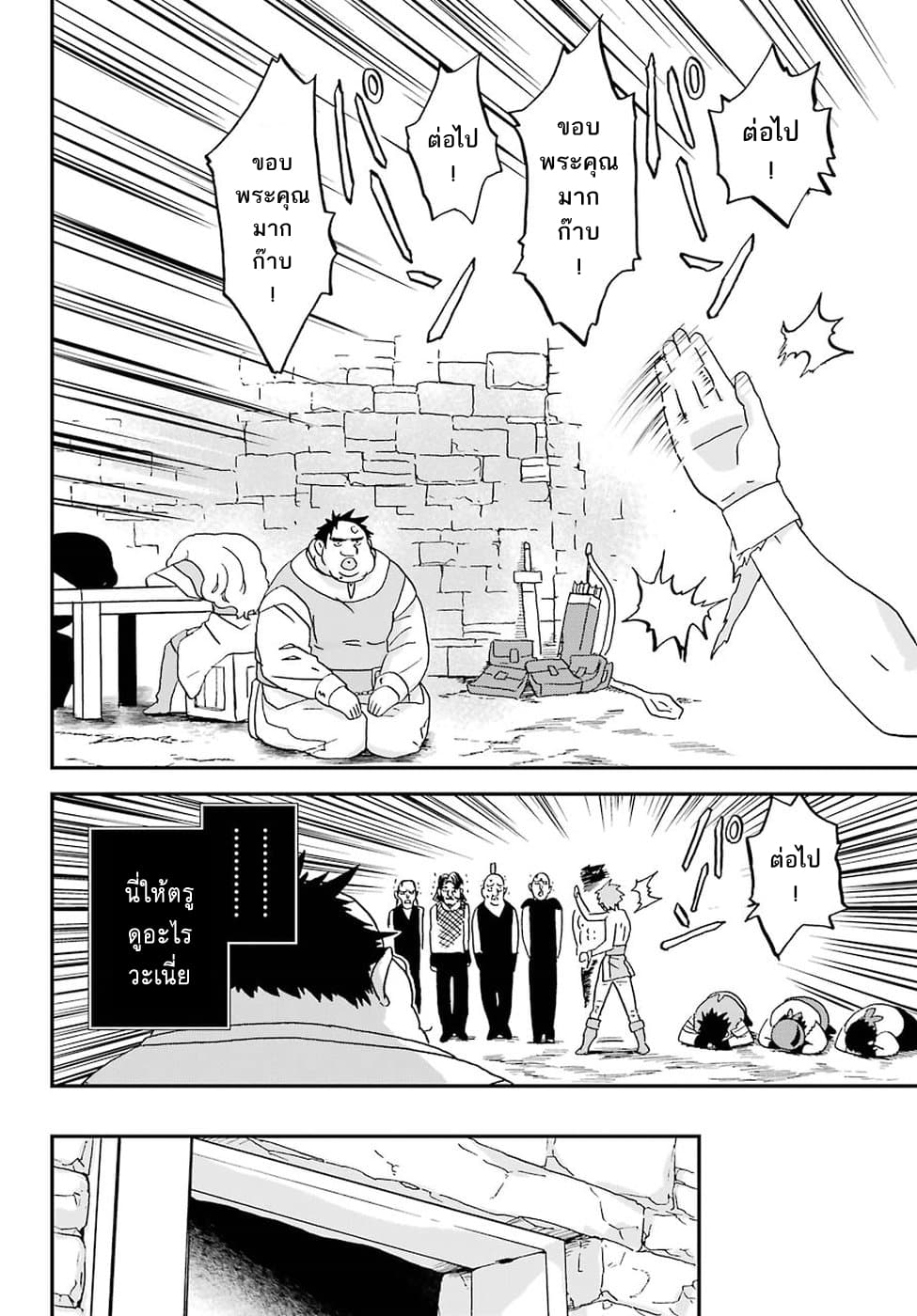 Busamen Gachi Fighter page 22