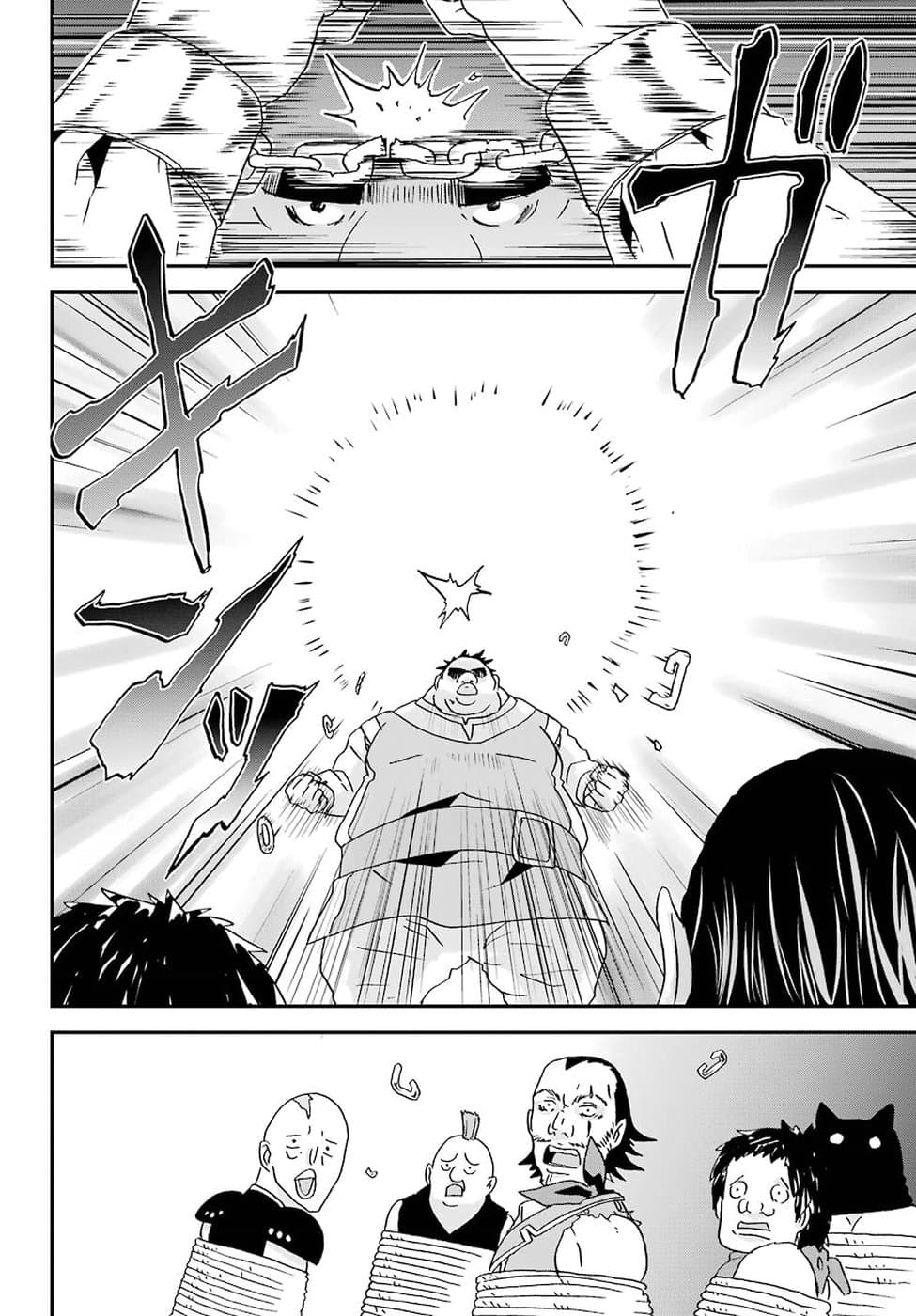 Busamen Gachi Fighter page 26