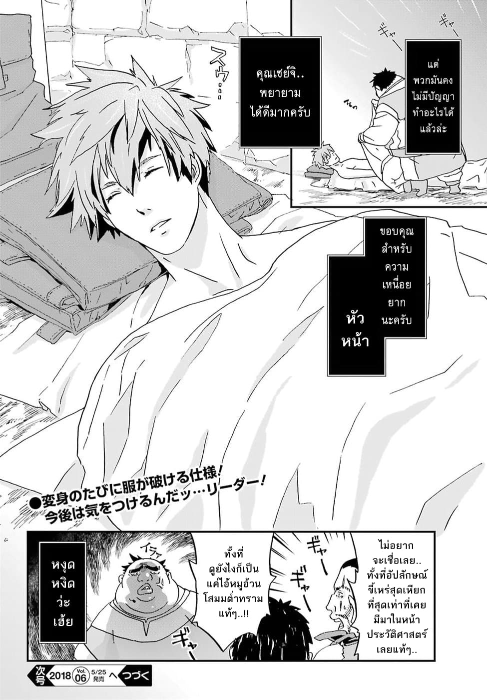 Busamen Gachi Fighter page 28