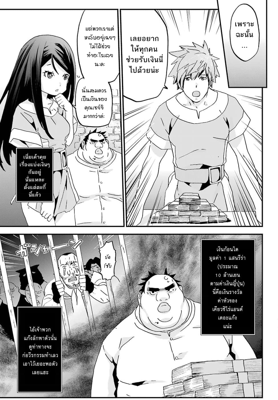 Busamen Gachi Fighter page 3