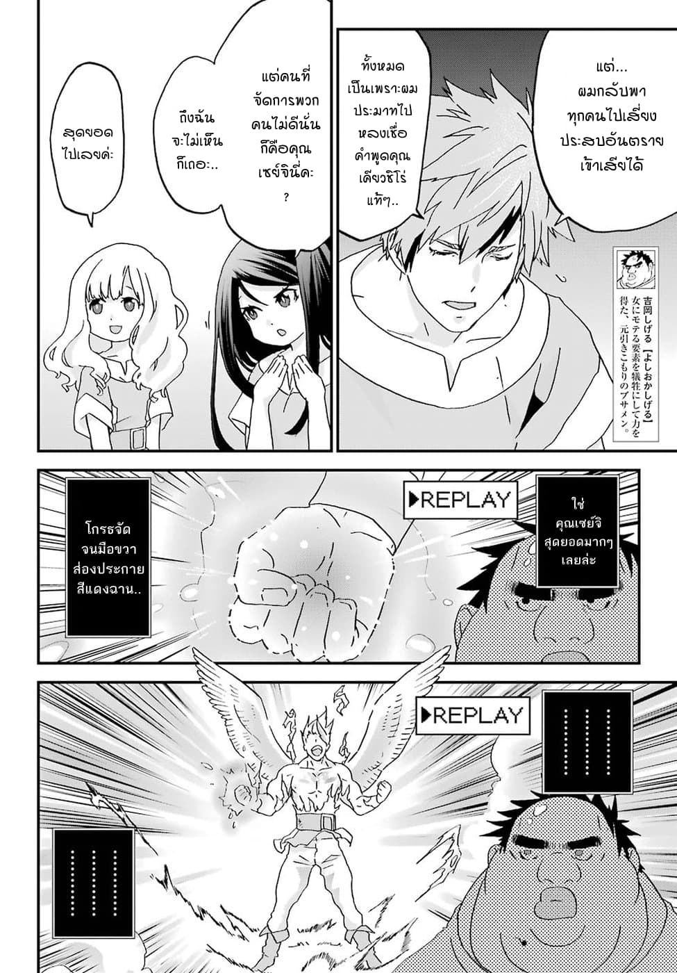 Busamen Gachi Fighter page 4