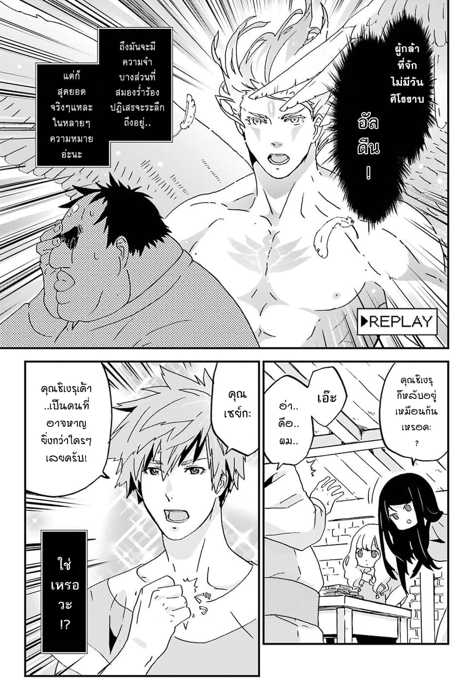 Busamen Gachi Fighter page 5