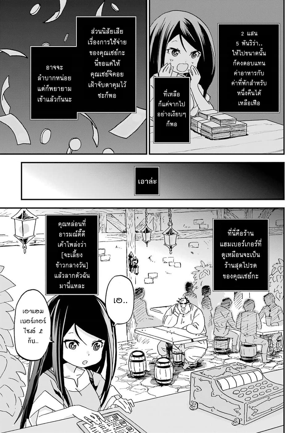 Busamen Gachi Fighter page 13