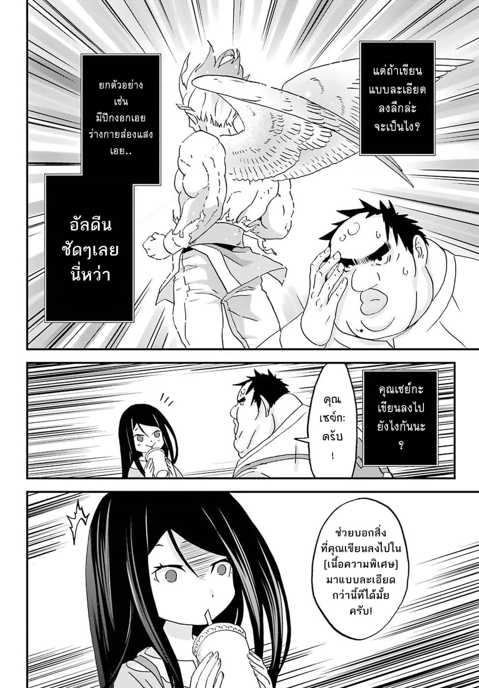 Busamen Gachi Fighter page 22