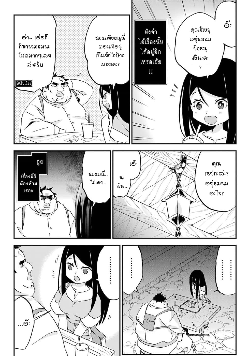 Busamen Gachi Fighter page 24