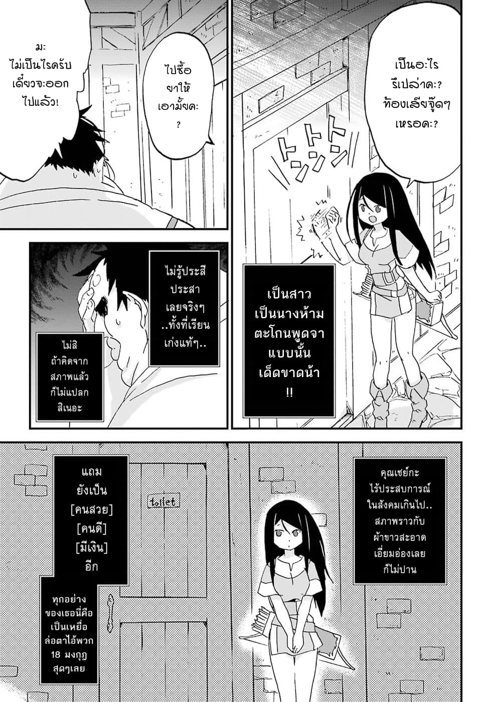 Busamen Gachi Fighter page 31