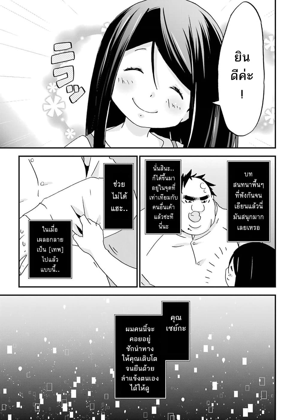 Busamen Gachi Fighter page 33