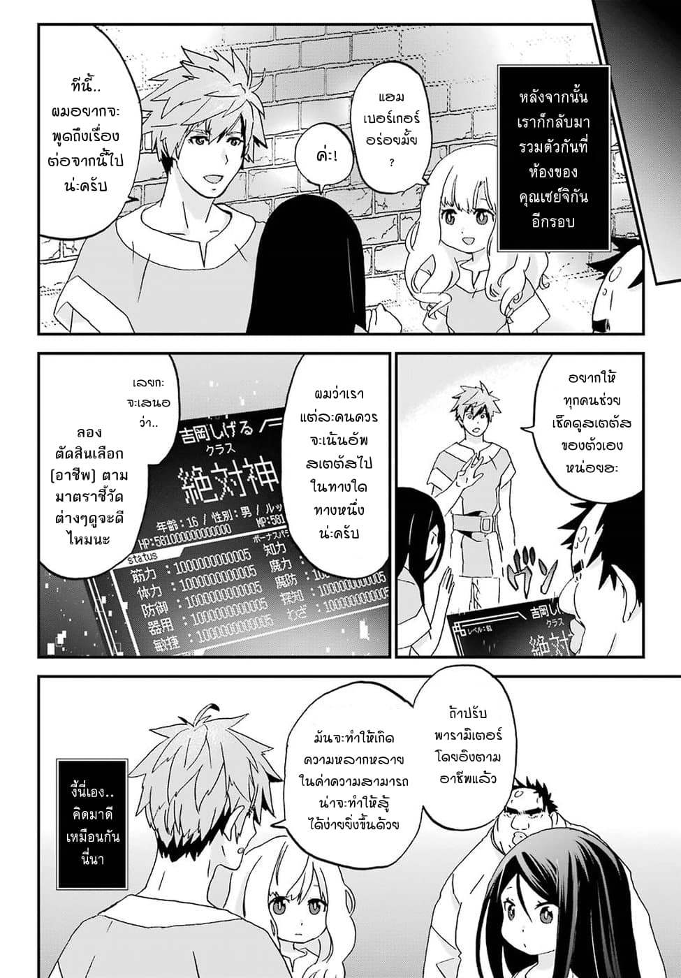 Busamen Gachi Fighter page 34