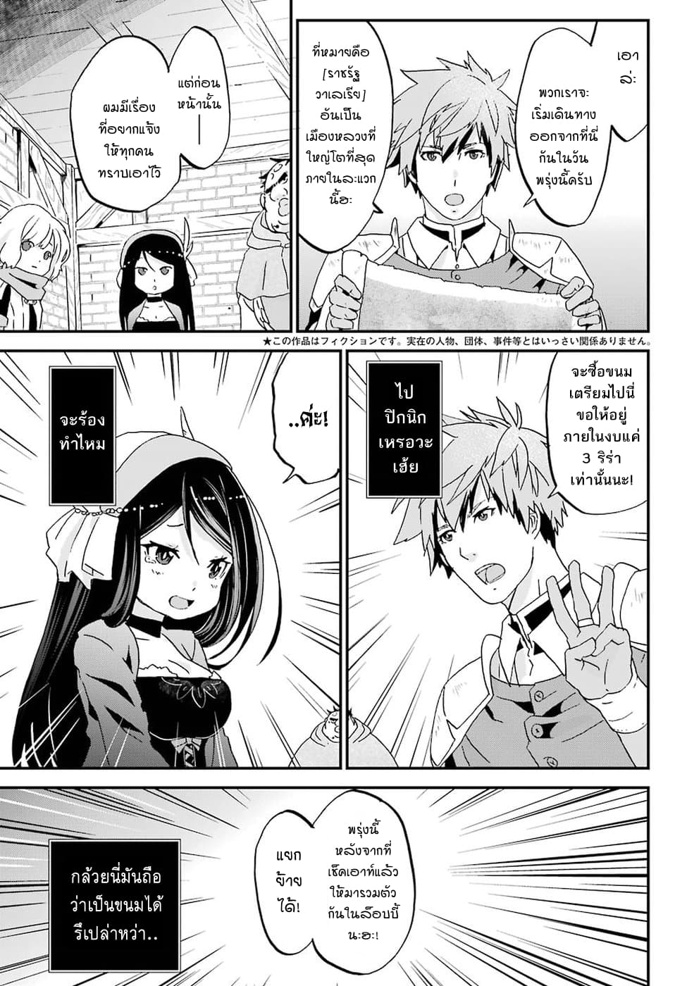 Busamen Gachi Fighter page 5