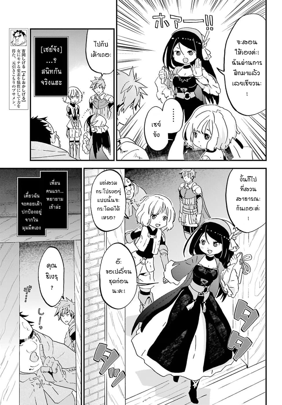 Busamen Gachi Fighter page 7