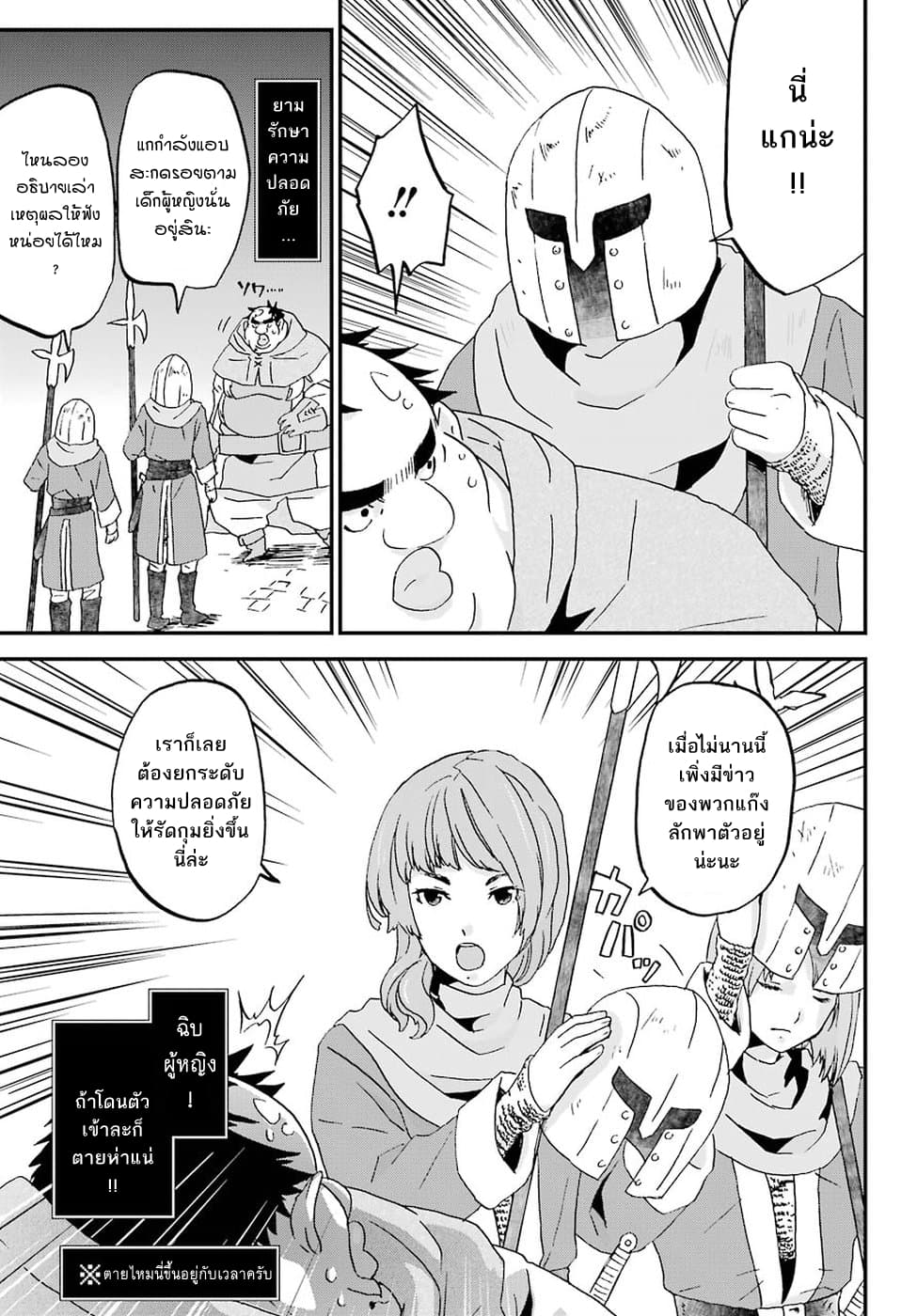 Busamen Gachi Fighter page 13