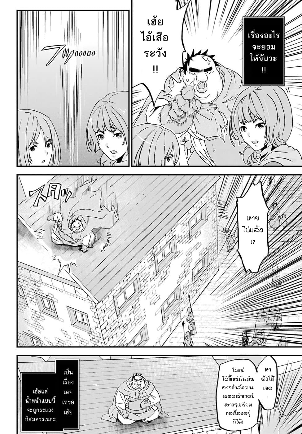 Busamen Gachi Fighter page 14