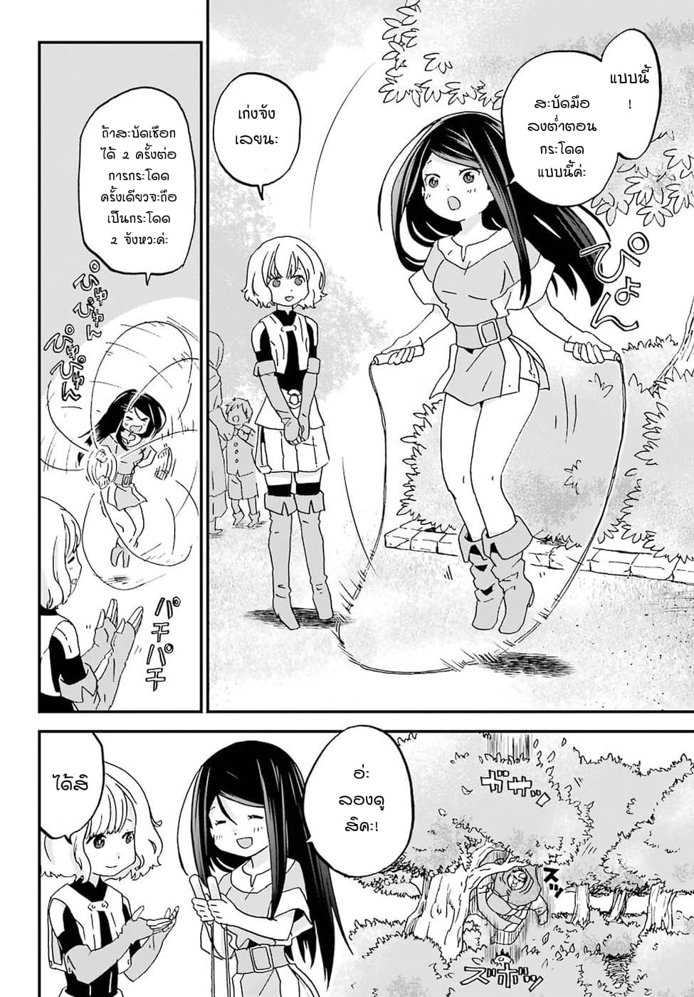 Busamen Gachi Fighter page 16