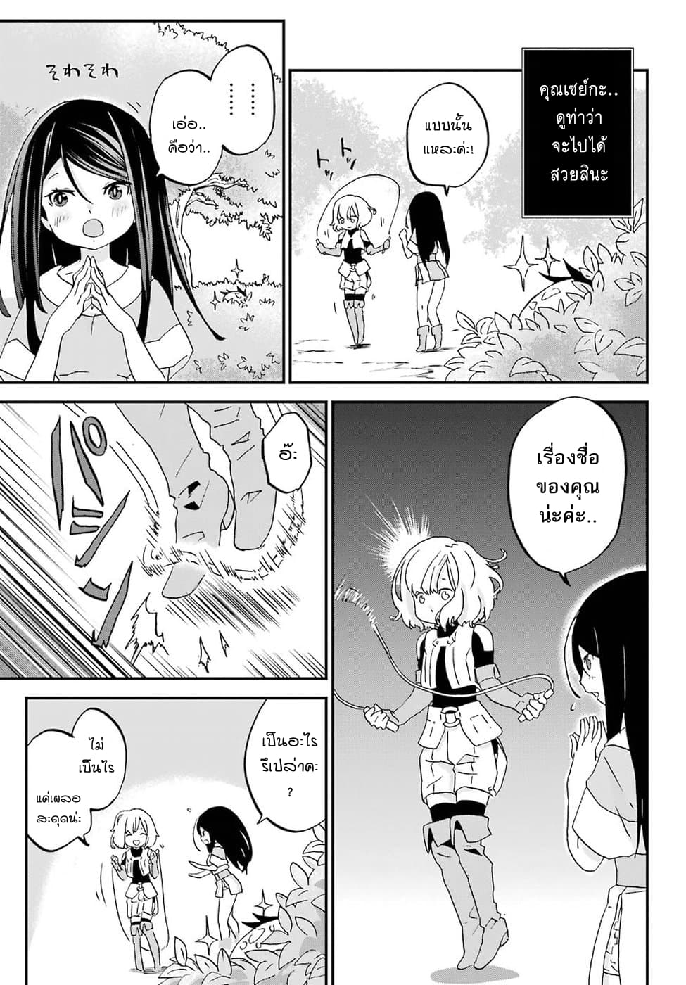 Busamen Gachi Fighter page 17