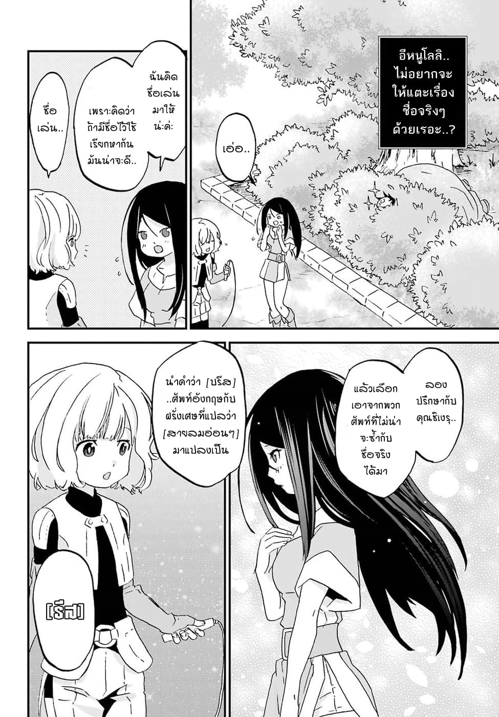 Busamen Gachi Fighter page 18